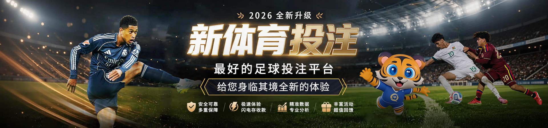 南宫28赛事资讯与服务支持